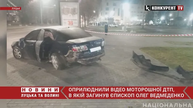 Моторошні кадри: з'явилося відео смертельної аварії з єпископом у Луцьку (відео 18+)