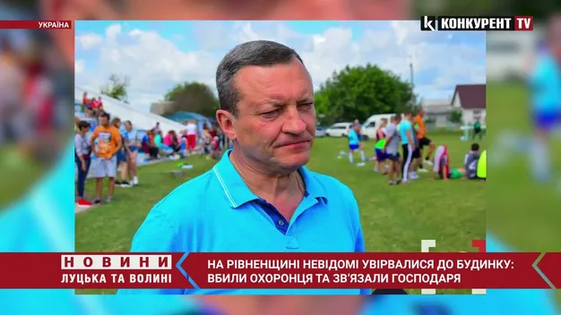 На Рівненщині невідомі катували гарячою праскою брата покійного нардепа Єремєєва (відео)