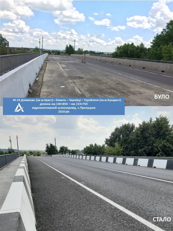 У Прилуцьку відремонтували 108-метровий шляхопровід (фото)