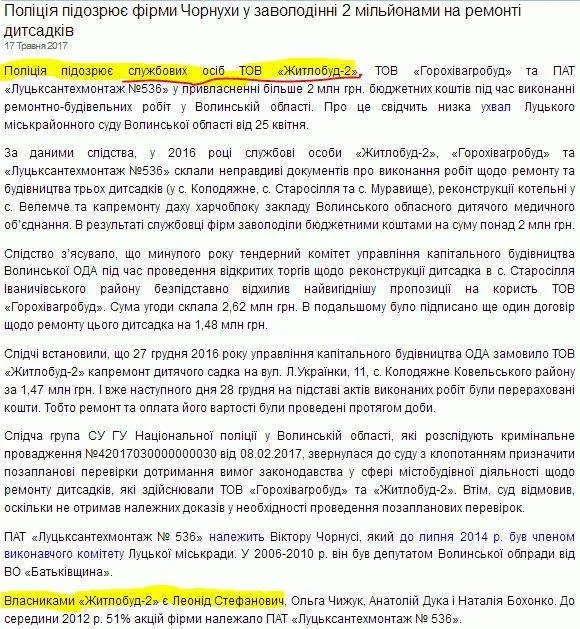 Порошенко нагородив керівництво луцької фірми, на яку завели кримінал 
