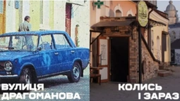 Колись і зараз: як змінювалася вулиця Драгоманова в Луцьку упродовж десятиліть (фото)