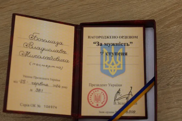 На Волині посмертно нагородили 24-річного воїна Владислава Богомаза (фото)