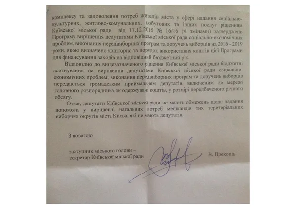 Округи без депутатів:  Луцьк та досвід інших міст (документи)