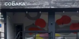 У Луцьку закрилася остання хот-дожна  «Собака» (відео)