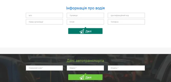 Нардеп Гузь та бізнесмен Пащенко показали сайт, який спрощує перетин кордону (відео)