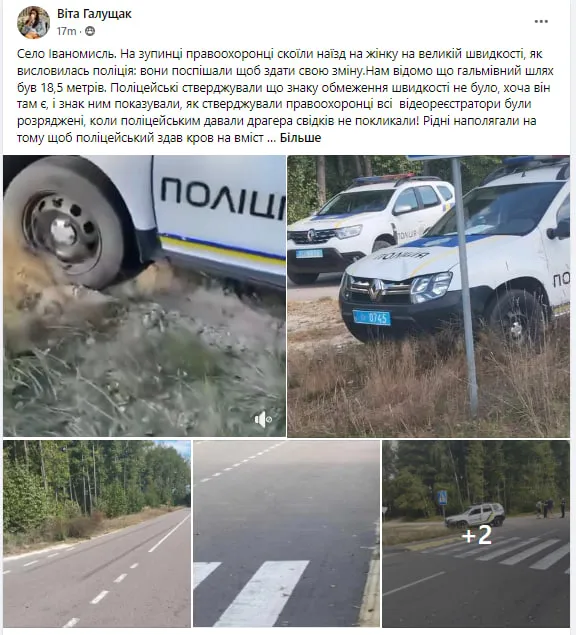 Вибігла на дорогу: на Волині поліцейські збили жінку (фото)