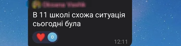 Під час атаки рф у кількох школах Луцька людей не пустили в укриття: що коїться (фото)