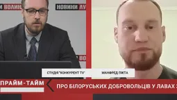 «Лукашенка чекає доля Каддафі» – білоруський доброволець