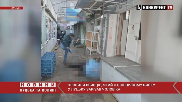Різанина на «Північному»: у Луцьку затримали вбивцю (фото, відео)