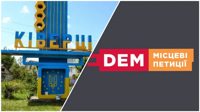 У Ківерцях знову скандал: мерія хотіла «намутити» з петиціями (фото)