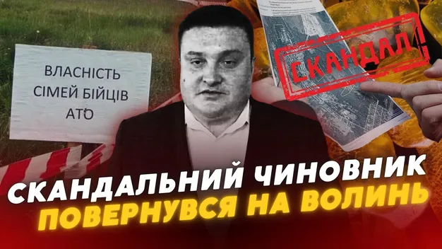 Роздавав землі «своїм», а тепер очолив Волинську архітектуру: хто такий Василь Василенко (відео)