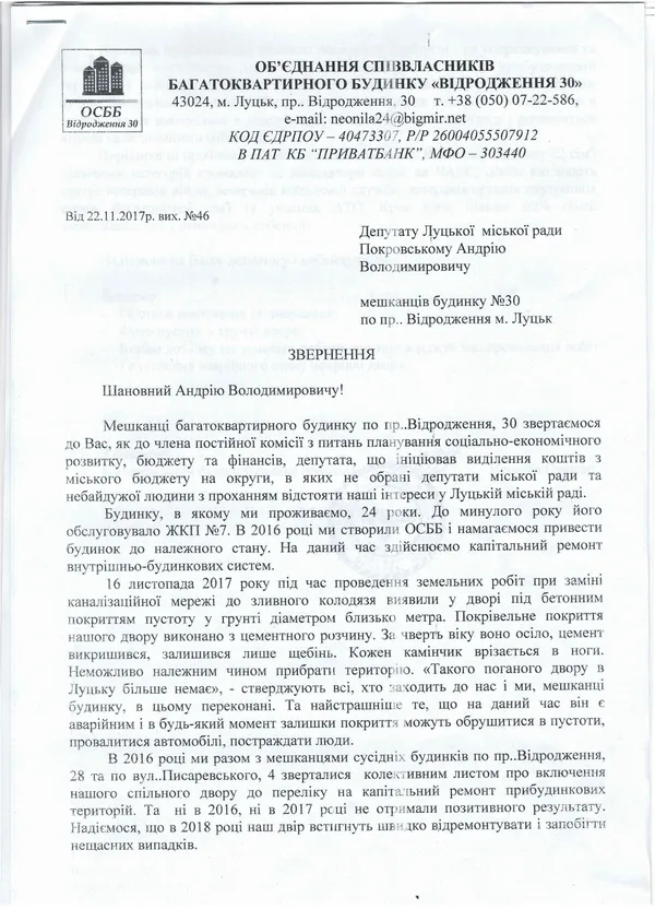 «Ми відстояли інтереси мешканців округів без депутатів», – Андрій Покровський