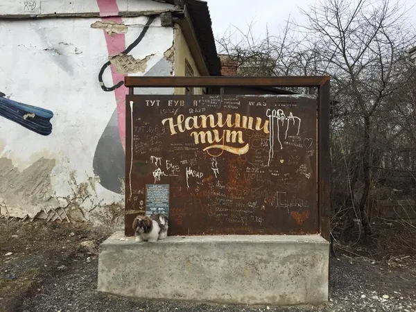 «Тут був я»: які написи залишили на спеціальній дошці в Луцьку (фото)