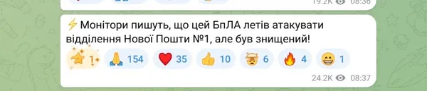 «Шахед» летів на «Нову пошту» в Луцьку: ППО збила дрон на підльоті до цілі