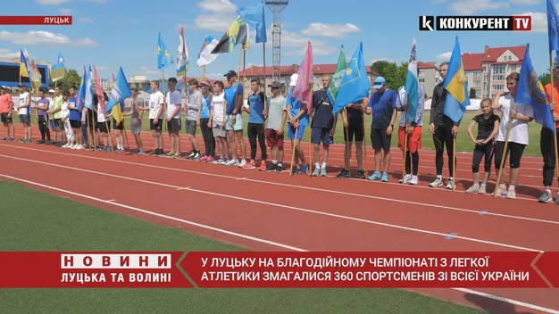 У Луцьку на благодійному чемпіонаті з легкої атлетики змагалися 360 спортсменів