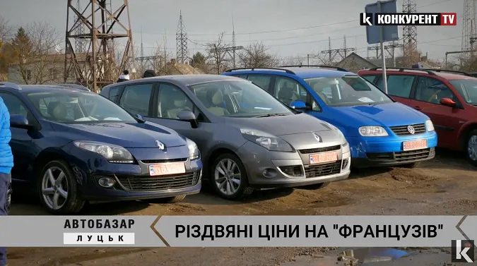 Різдвяні ціни на «Французів»: перевіряємо, що можуть запропонувати продавці луцького авторинку (відео)