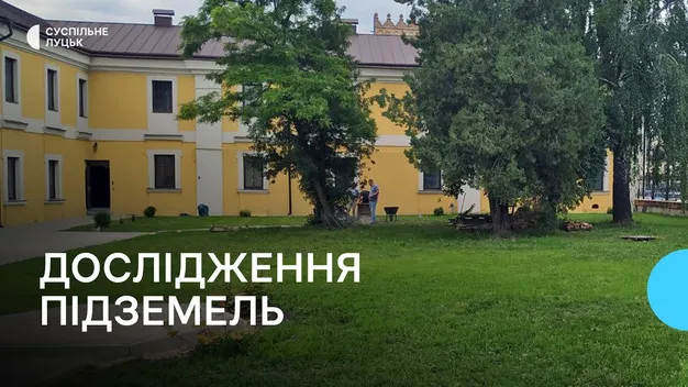 Що вже знайшли археологи у підземеллі кафедрального собору Святої Трійці у Луцьку (фото, відео)