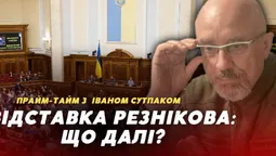 ТОП-3 завдань нового міністра оборони (відео)