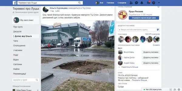 Лучани скаржаться на страшну яму посеред тротуару