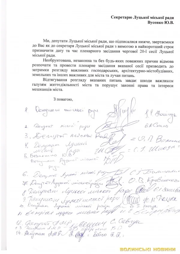 Чи справді депутати Луцькради не хочуть проведення чергової сесії