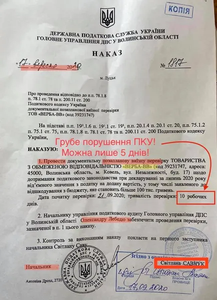 Волинські податківці «кошмарять» бізнес, – заява