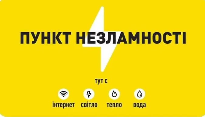 Наймасовіша атака рф на енергомережу: у Нововолинській громаді працюють 11 пунктів незламності