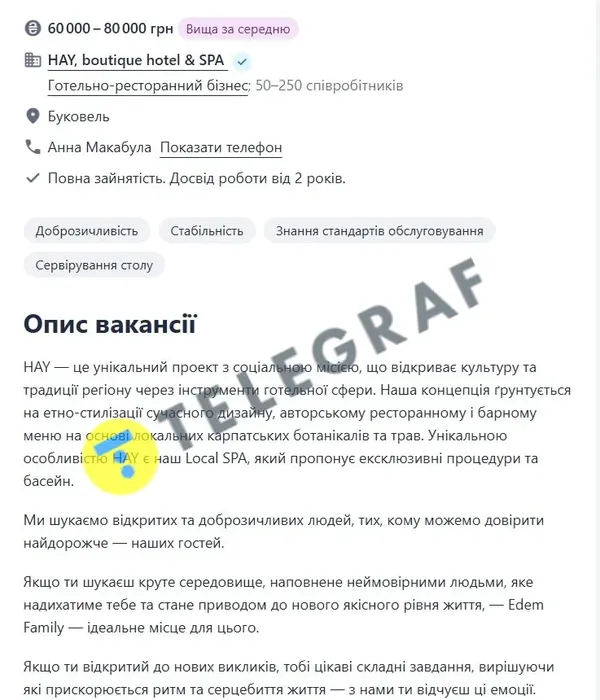 Сума вас шокує: скільки заробляють офіціанти в Буковелі