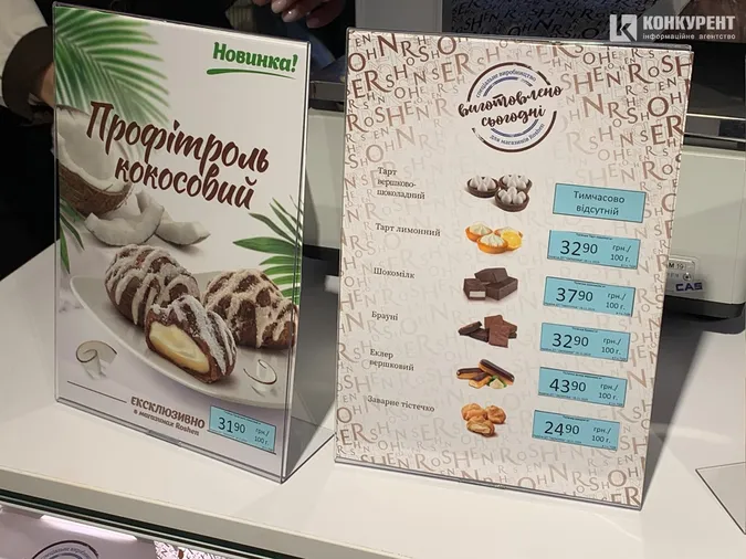 Які ціни у новому магазині «Roshen» у Луцьку (фото)