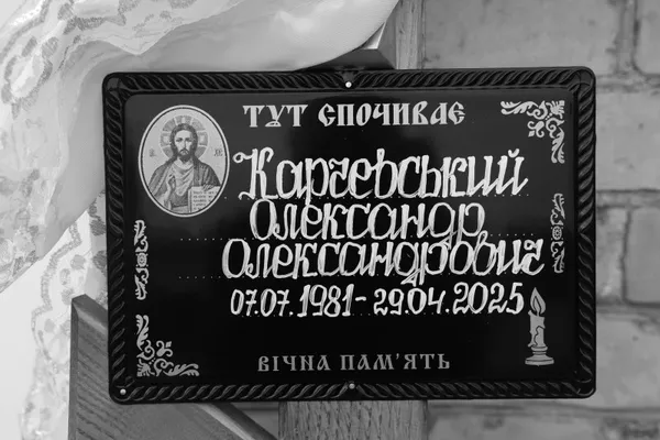 У Луцьку попрощалися із захисником України Олександром Карчевським (фото)