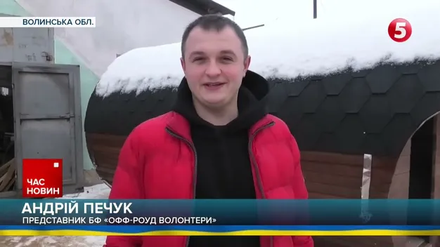 На Волині волонтери будують мобільні лазні для військових (відео)