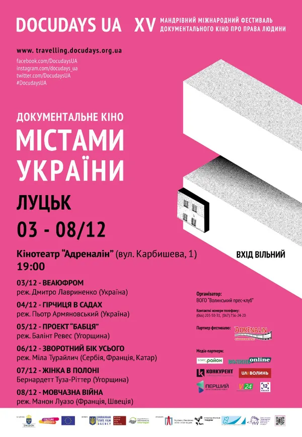 XV Мандрівний Docudays UA запрошує в кінотеатр «Адреналін»