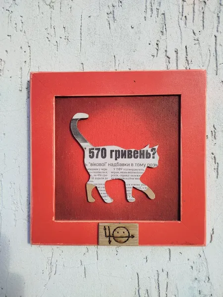 Луцький художник створив унікальний «котячий» проєкт (фото)
