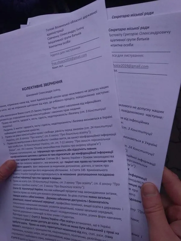 «Не проти вакцинації – проти дискримінації»: у Луцьку протестують батьки (фото, оновлюється)