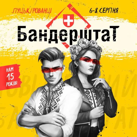 Літературні дискусії, кіно просто неба: «Бандерштату» – 15 років