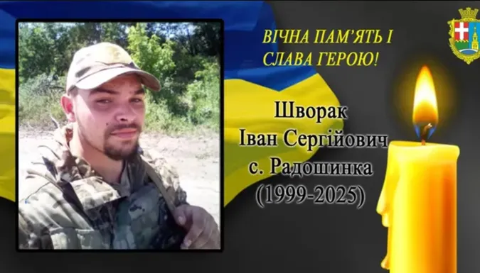 Зовсім юний: на Волині попрощалися із воїном Іваном Швораком (відео)