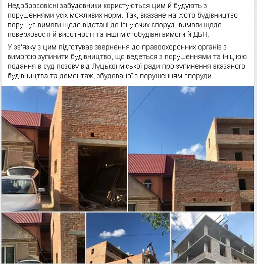 Незаконне будівництво на проспекті Відродження в Луцьку хочуть знести