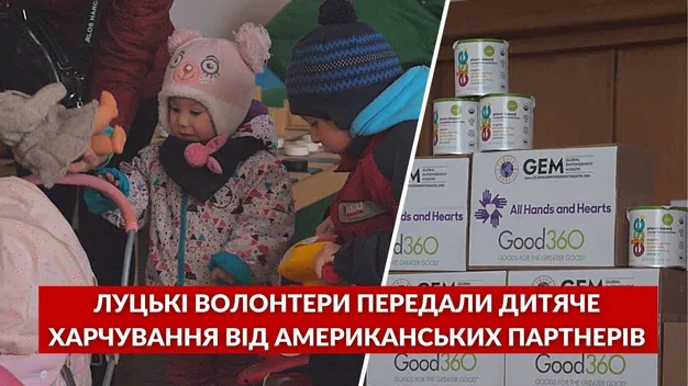 У Луцьку батькам дітей роздають допомогу від американських благодійників (фото, відео)