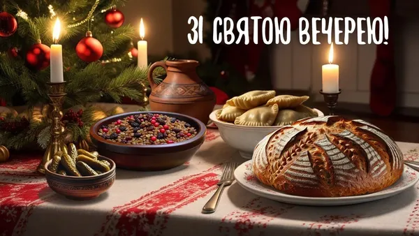 Що побажати на Святвечір: добірка зворушливих слів і святкових листівок