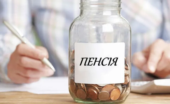 Накопичувальна пенсія: кому і як пропонують платити внески