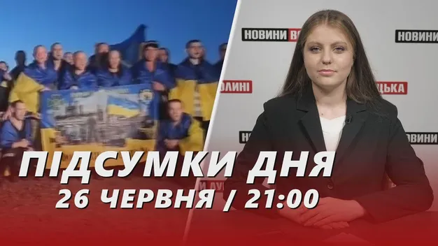 Головне у Луцьку: ТОП новин за 26 червня