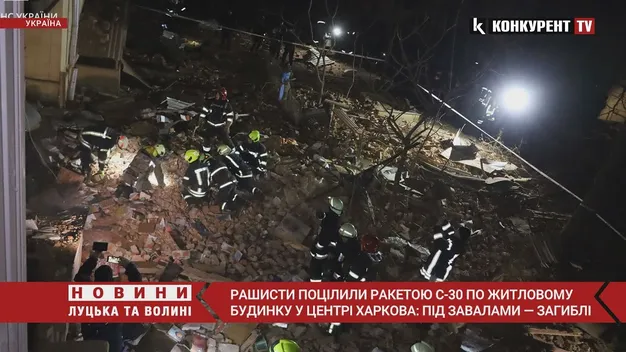 Ворог вдарив ракетою по житловому будинку в Харкові (відео)