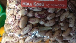 Лучанка в запакованій квасолі знайшла голку від шприца (фотофакт)