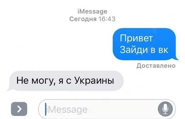 Меми та фотожаби: як українці реагують на закриття ВК