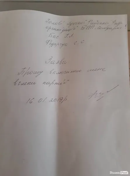У Підгайцівській тергромаді депутати з «УКРОПу» перейшли до «Солідарністі»