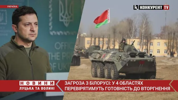 Зеленський наказав перевірити 4 області України на готовність вторгнення з Білорусі (відео)