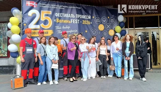 У Луцьку – ювілейний фестиваль робітничих професій «ВолиньФЕСТ – 2026» (фото)