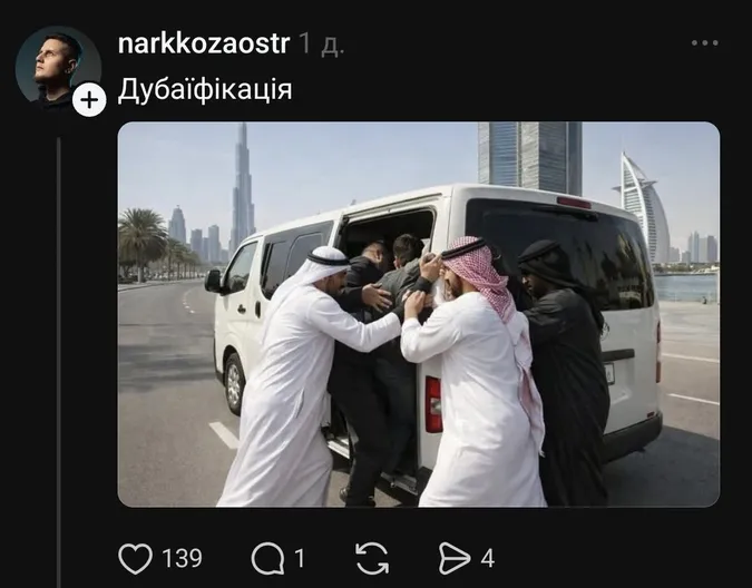 Мережа вибухнула мемами через події в Дубаї