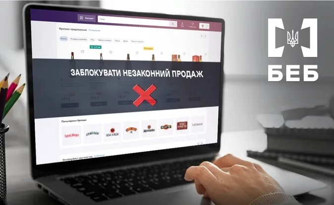 На Волині через 31 сайт продавали «лівий» алкоголь – 10 вже заблокували