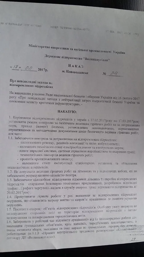 На шахтах Волині посилили охорону через загрозу тероризму?