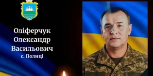 Додому «на щиті» повертається полеглий Герой з Волині Олександр Оліферчук